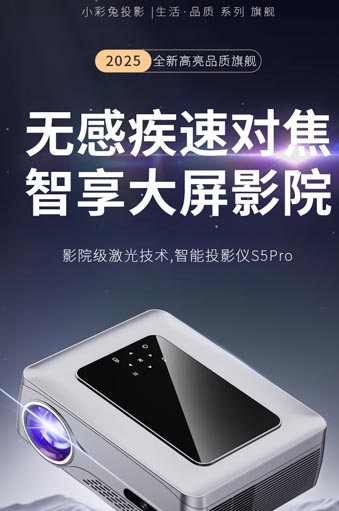 广州市小彩兔电子制造有限公司